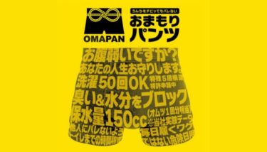 OMAPANが全国のドン・キホーテで購入可能に